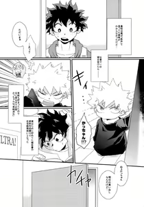 Page 11 of Kimi o Moto ni Moto ni Modosu Houhou - preview thumbnail