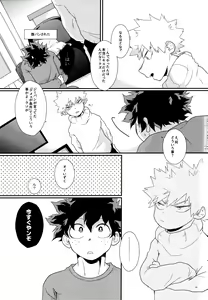Page 17 of Kimi o Moto ni Moto ni Modosu Houhou - preview thumbnail