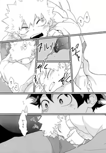 Page 24 of Kimi o Moto ni Moto ni Modosu Houhou - preview thumbnail