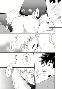 Page 25 of Kimi o Moto ni Moto ni Modosu Houhou - preview thumbnail
