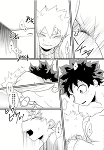 Page 28 of Kimi o Moto ni Moto ni Modosu Houhou - preview thumbnail