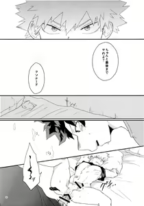 Page 32 of Kimi o Moto ni Moto ni Modosu Houhou - preview thumbnail