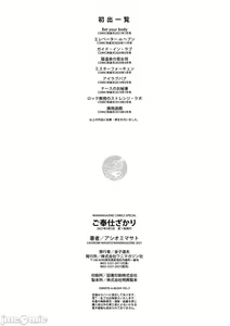 Page 177 of ご奉仕ざかり イラストカード - preview thumbnail