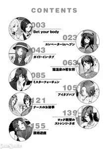 Page 5 of ご奉仕ざかり イラストカード - preview thumbnail