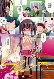 Page 14 of Mihama-san wa Mousou Onani ga Daisuki - preview thumbnail