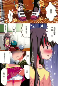 Page 15 of Mihama-san wa Mousou Onani ga Daisuki - preview thumbnail