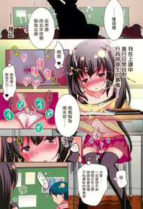 Page 3 of Mihama-san wa Mousou Onani ga Daisuki - preview thumbnail