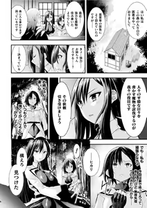Page 4 of 2D Comic Magazine Futanari Nyoudou Sanran Shasei to Sanran to Mesuiki Acme Vol. 1 - preview thumbnail