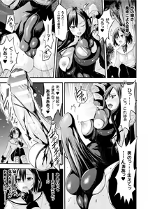 Page 7 of 2D Comic Magazine Futanari Nyoudou Sanran Shasei to Sanran to Mesuiki Acme Vol. 1 - preview thumbnail
