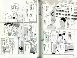 Page 108 of B-BOY Zips 24 医者特集 - preview thumbnail