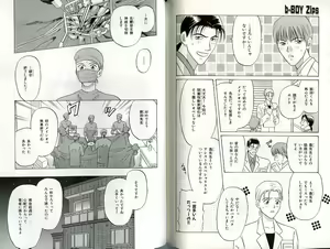 Page 109 of B-BOY Zips 24 医者特集 - preview thumbnail