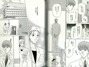 Page 115 of B-BOY Zips 24 医者特集 - preview thumbnail