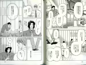 Page 118 of B-BOY Zips 24 医者特集 - preview thumbnail