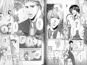 Page 124 of B-BOY Zips 24 医者特集 - preview thumbnail