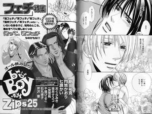 Page 134 of B-BOY Zips 24 医者特集 - preview thumbnail