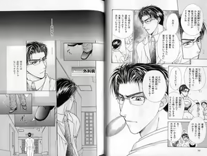 Page 27 of B-BOY Zips 24 医者特集 - preview thumbnail