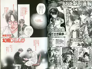Page 52 of B-BOY Zips 24 医者特集 - preview thumbnail