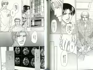 Page 98 of B-BOY Zips 24 医者特集 - preview thumbnail