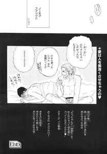 Page 103 of BE・BOY GOLD 2007-08 - preview thumbnail