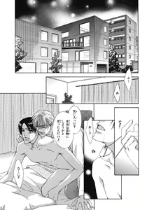 Page 106 of BE・BOY GOLD 2007-08 - preview thumbnail
