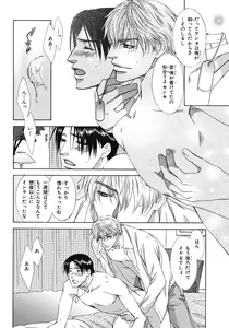 Page 107 of BE・BOY GOLD 2007-08 - preview thumbnail