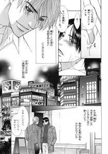 Page 110 of BE・BOY GOLD 2007-08 - preview thumbnail