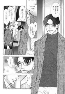 Page 111 of BE・BOY GOLD 2007-08 - preview thumbnail
