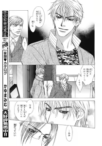 Page 114 of BE・BOY GOLD 2007-08 - preview thumbnail