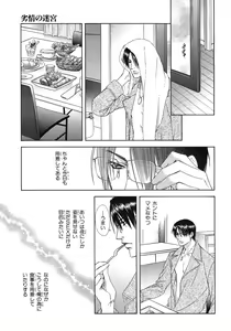 Page 118 of BE・BOY GOLD 2007-08 - preview thumbnail