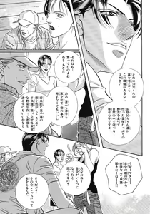 Page 12 of BE・BOY GOLD 2007-08 - preview thumbnail