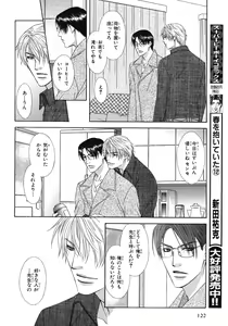 Page 121 of BE・BOY GOLD 2007-08 - preview thumbnail