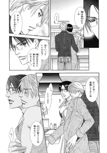 Page 122 of BE・BOY GOLD 2007-08 - preview thumbnail