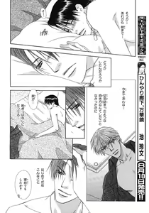 Page 125 of BE・BOY GOLD 2007-08 - preview thumbnail