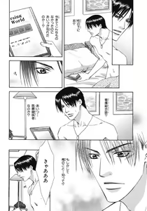 Page 127 of BE・BOY GOLD 2007-08 - preview thumbnail
