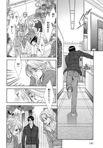 Page 129 of BE・BOY GOLD 2007-08 - preview thumbnail