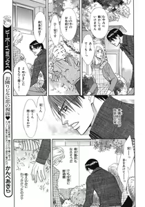 Page 130 of BE・BOY GOLD 2007-08 - preview thumbnail