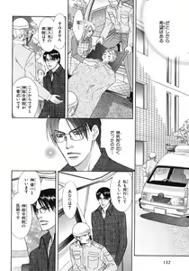 Page 131 of BE・BOY GOLD 2007-08 - preview thumbnail
