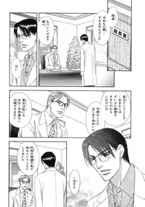Page 133 of BE・BOY GOLD 2007-08 - preview thumbnail