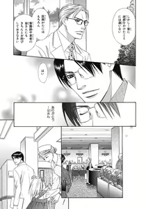 Page 134 of BE・BOY GOLD 2007-08 - preview thumbnail
