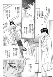 Page 135 of BE・BOY GOLD 2007-08 - preview thumbnail