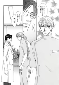 Page 137 of BE・BOY GOLD 2007-08 - preview thumbnail