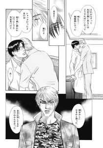 Page 141 of BE・BOY GOLD 2007-08 - preview thumbnail
