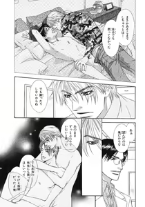 Page 142 of BE・BOY GOLD 2007-08 - preview thumbnail