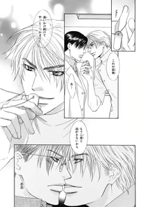 Page 144 of BE・BOY GOLD 2007-08 - preview thumbnail