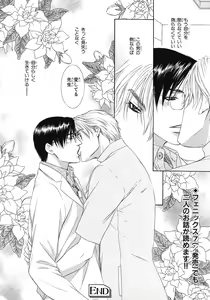 Page 145 of BE・BOY GOLD 2007-08 - preview thumbnail