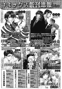 Page 146 of BE・BOY GOLD 2007-08 - preview thumbnail