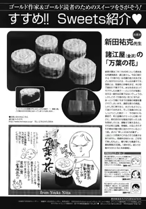 Page 147 of BE・BOY GOLD 2007-08 - preview thumbnail
