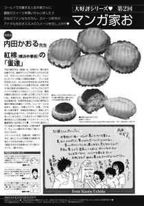 Page 148 of BE・BOY GOLD 2007-08 - preview thumbnail