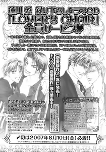 Page 149 of BE・BOY GOLD 2007-08 - preview thumbnail