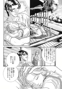 Page 15 of BE・BOY GOLD 2007-08 - preview thumbnail